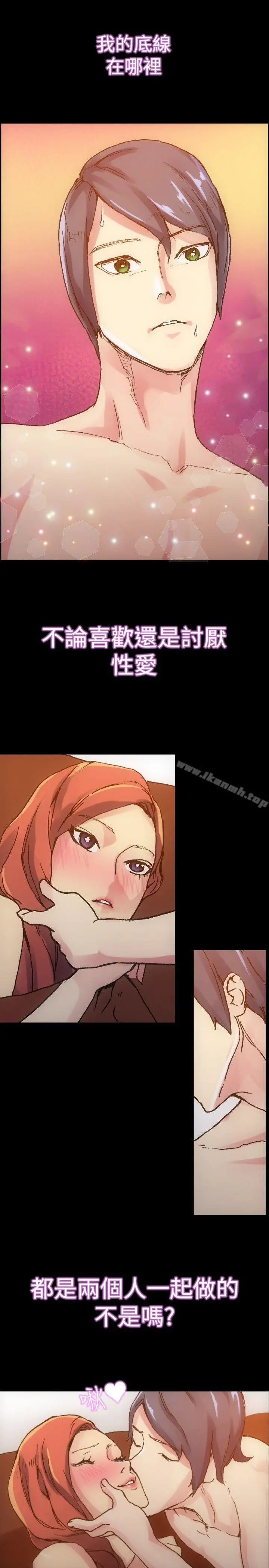 10人10色：初体验 - 郑英焕-初恋(下) - page 17
