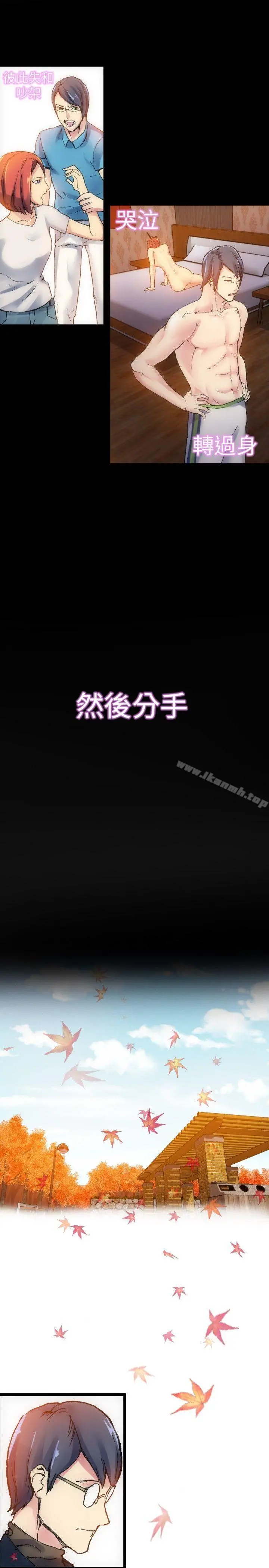 10人10色：初体验 - 郑英焕-初恋(下) - page 21