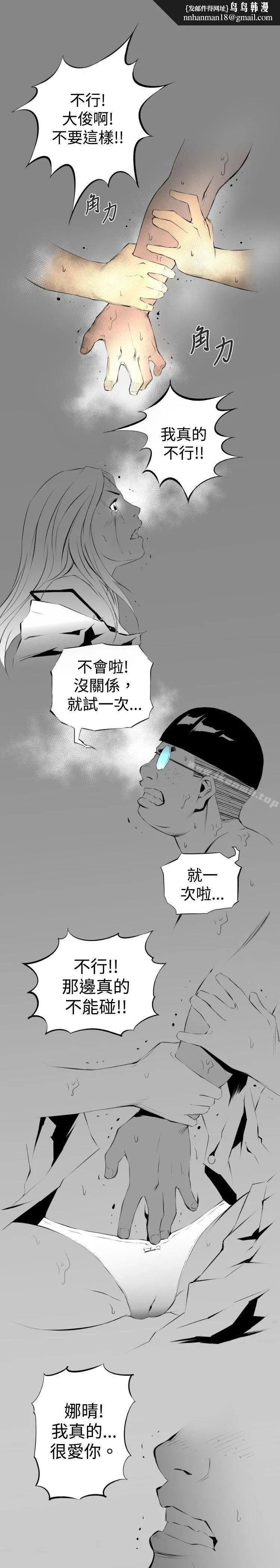10人10色：初体验 - 钱葛意-笨蛋一个月的初体验(上) - page 1