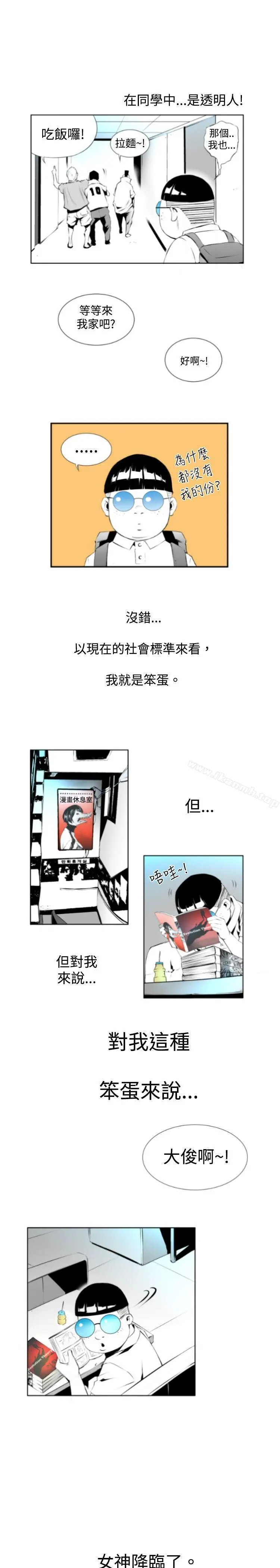 10人10色：初体验 - 钱葛意-笨蛋一个月的初体验(上) - page 4