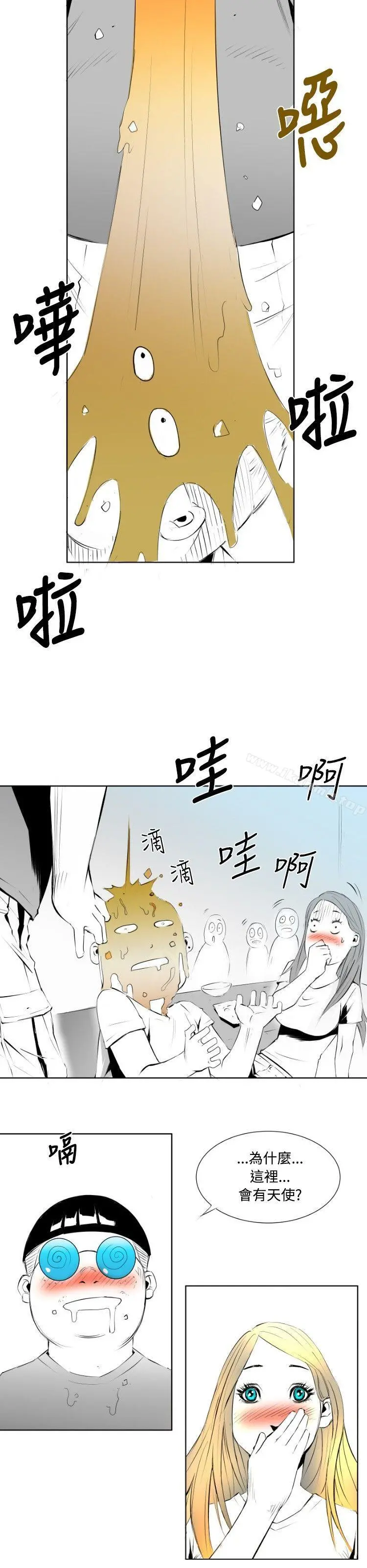 10人10色：初体验 - 钱葛意-笨蛋一个月的初体验(上) - page 10