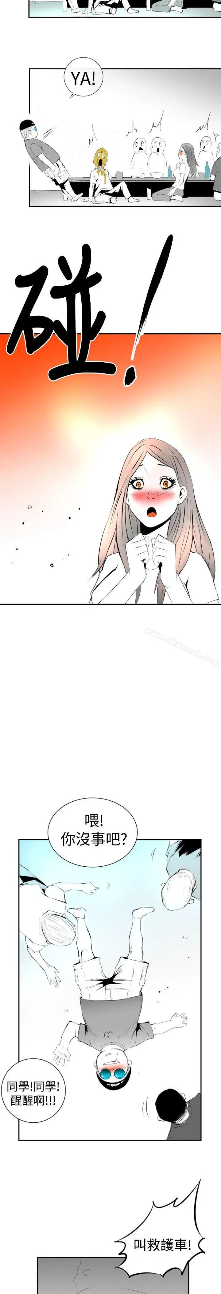 10人10色：初体验 - 钱葛意-笨蛋一个月的初体验(上) - page 12