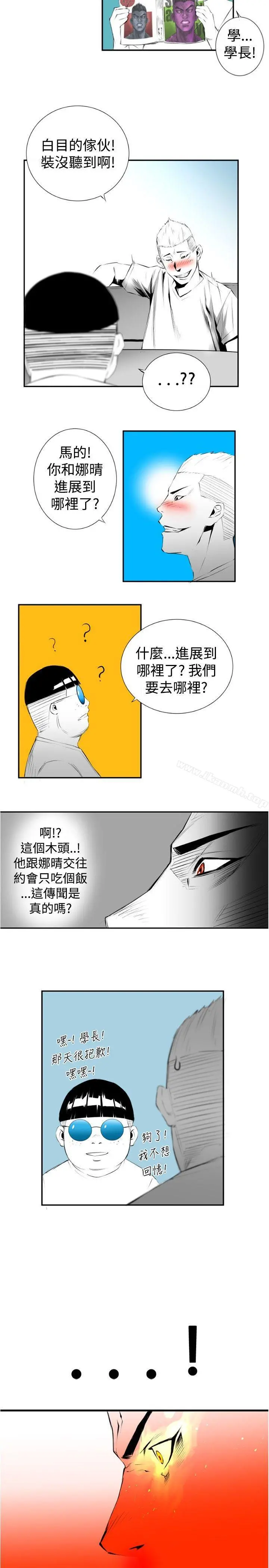10人10色：初体验 - 钱葛意-笨蛋一个月的初体验(上) - page 14