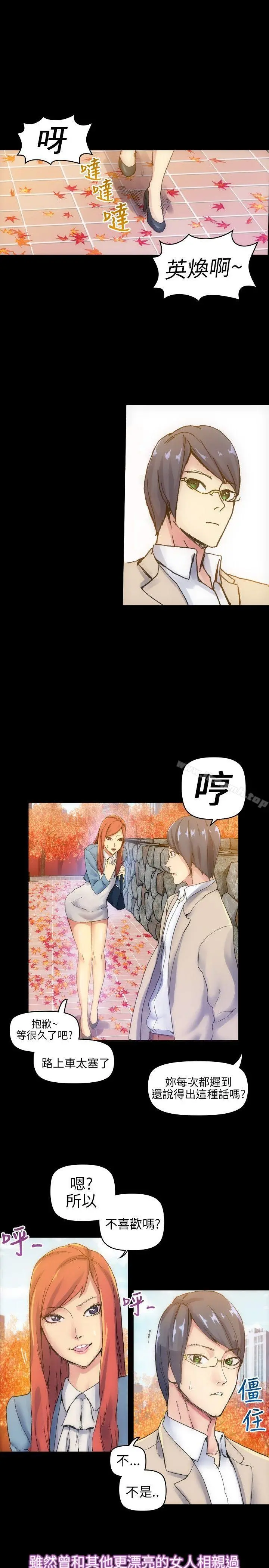 10人10色：初体验 - 郑英焕-初恋(上) - page 7