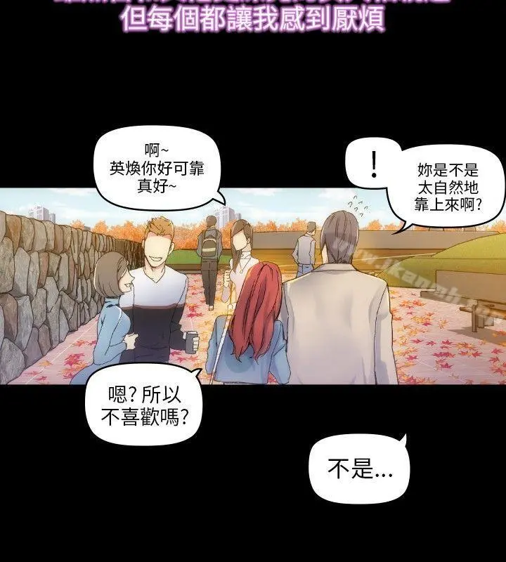 10人10色：初体验 - 郑英焕-初恋(上) - page 8
