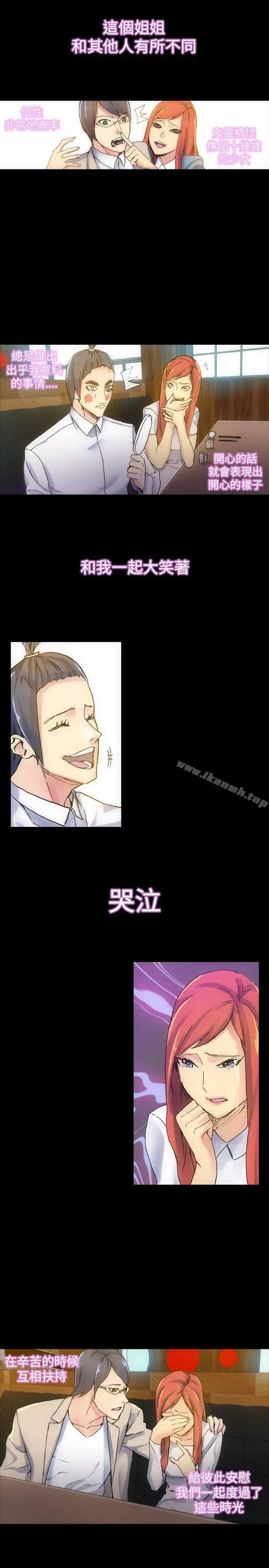 10人10色：初体验 - 郑英焕-初恋(上) - page 9