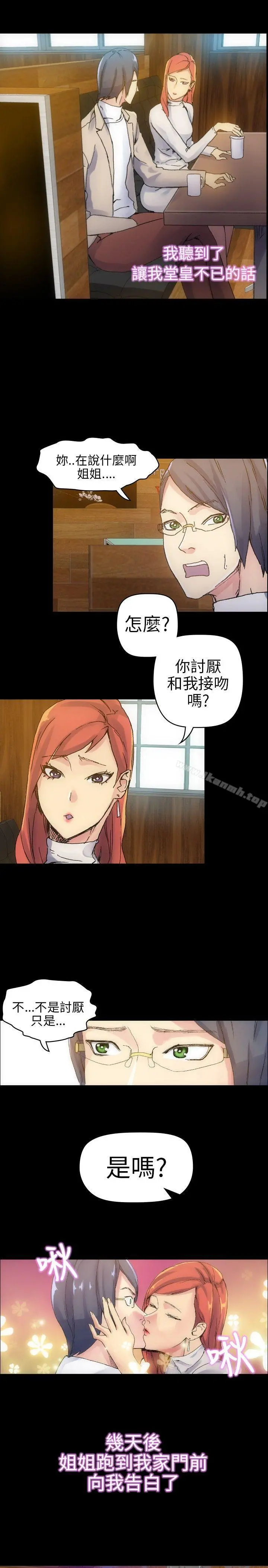 10人10色：初体验 - 郑英焕-初恋(上) - page 11