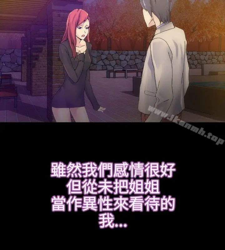 10人10色：初体验 - 郑英焕-初恋(上) - page 12