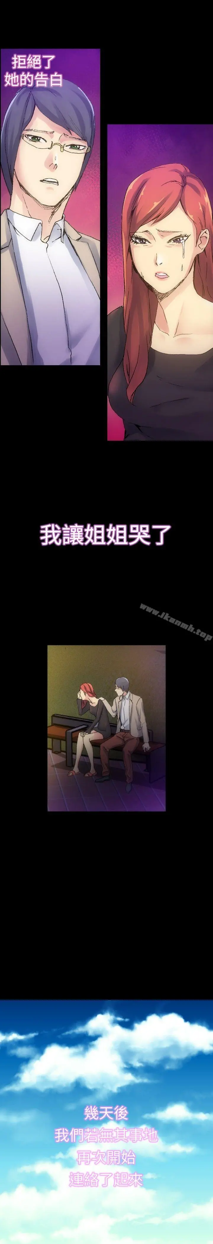10人10色：初体验 - 郑英焕-初恋(上) - page 13