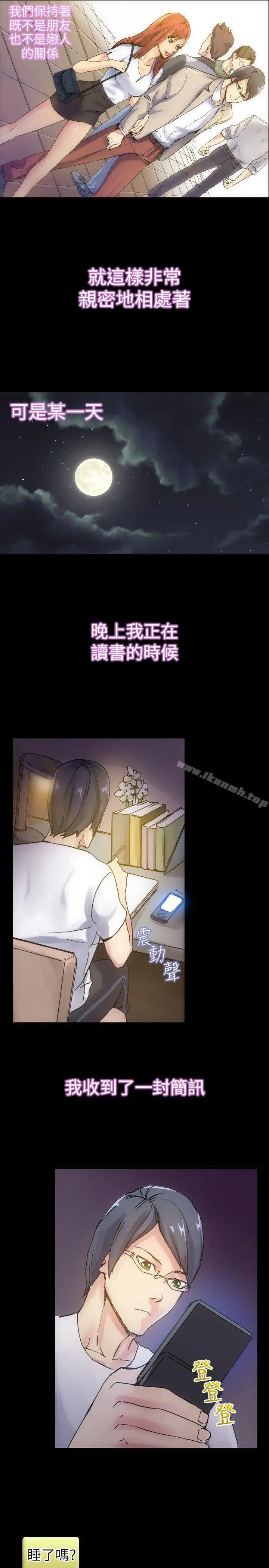 10人10色：初体验 - 郑英焕-初恋(上) - page 15
