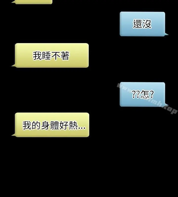 10人10色：初体验 - 郑英焕-初恋(上) - page 16