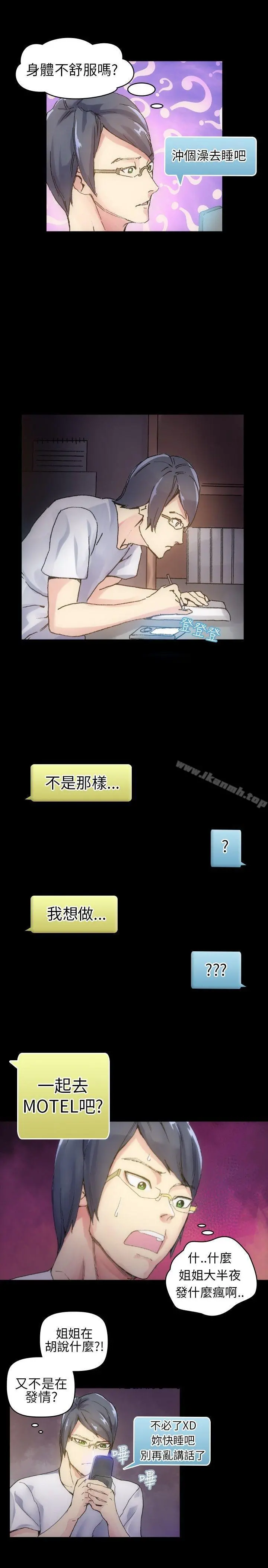 10人10色：初体验 - 郑英焕-初恋(上) - page 17