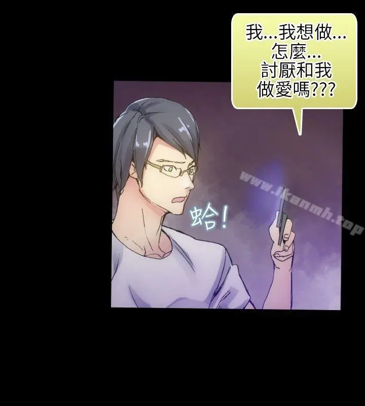 10人10色：初体验 - 郑英焕-初恋(上) - page 18