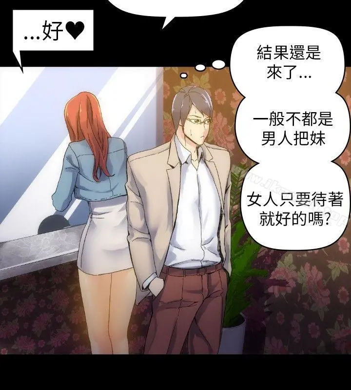 10人10色：初体验 - 郑英焕-初恋(上) - page 20
