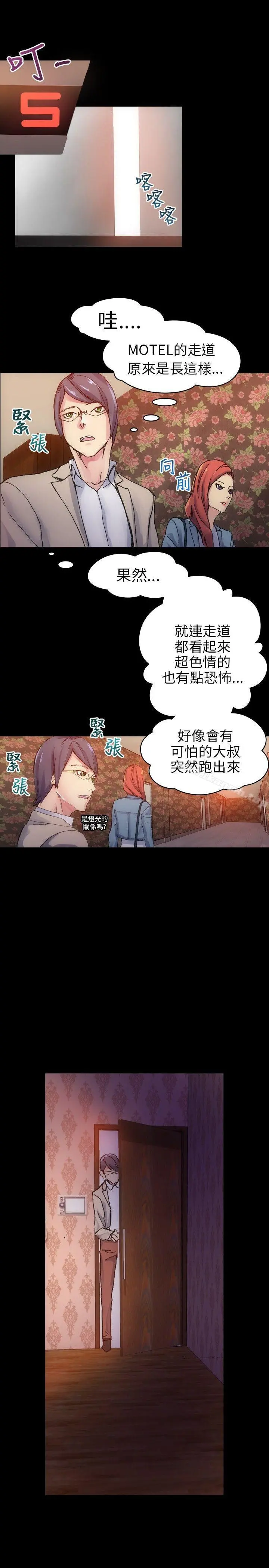 10人10色：初体验 - 郑英焕-初恋(上) - page 21