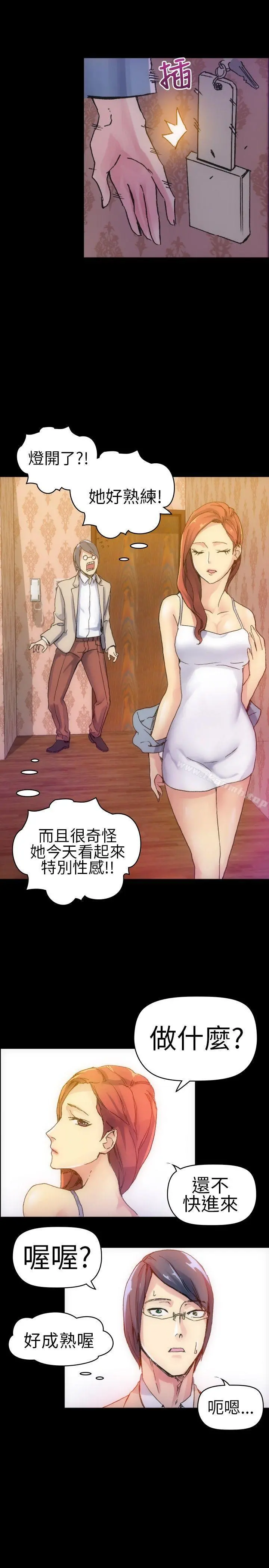 10人10色：初体验 - 郑英焕-初恋(上) - page 25