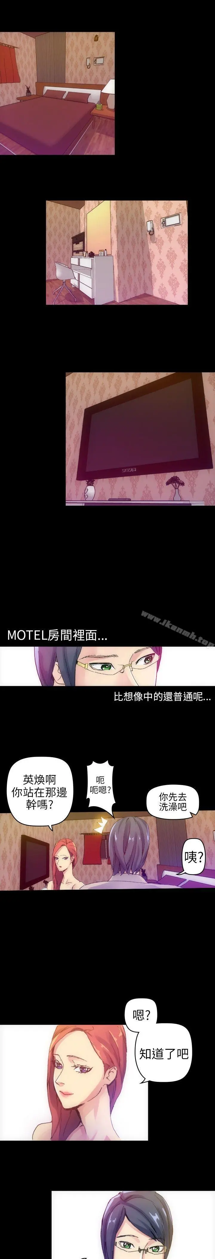 10人10色：初体验 - 郑英焕-初恋(上) - page 27
