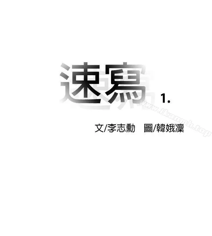 10人10色：初体验 - 李志勋-速写1 - page 4