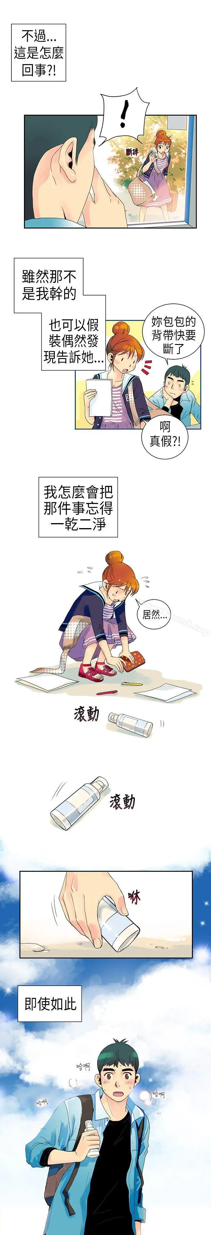 10人10色：初体验 - POPOTON-错觉的泥沼(下) - page 3