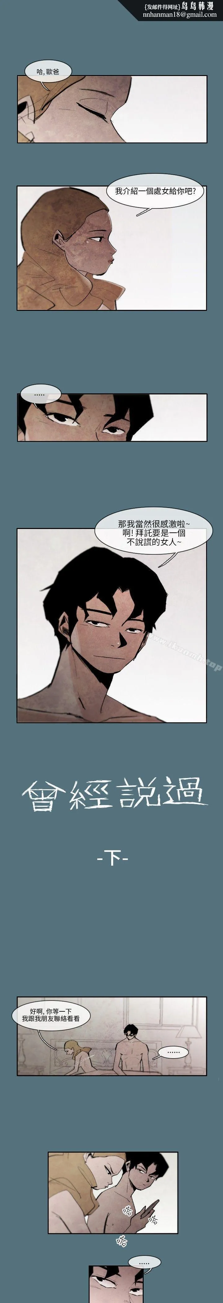 10人10色：初体验 - 姜智允-曾经说过(下) - page 1