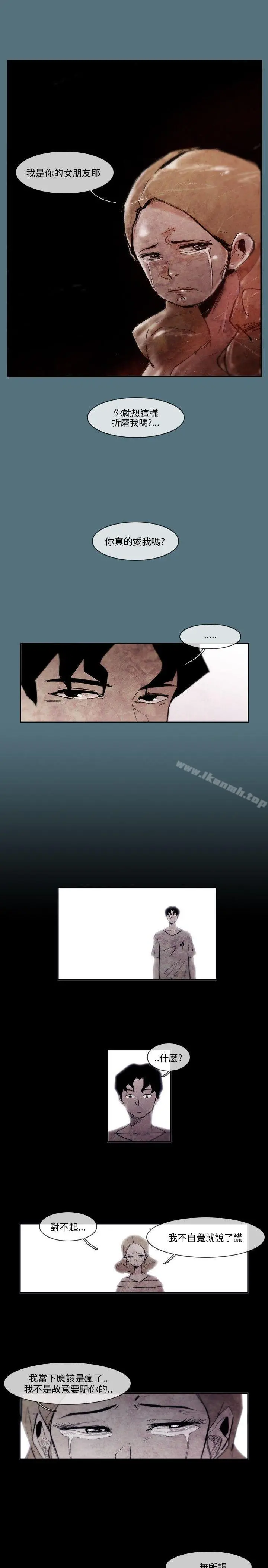 10人10色：初体验 - 姜智允-曾经说过(下) - page 3