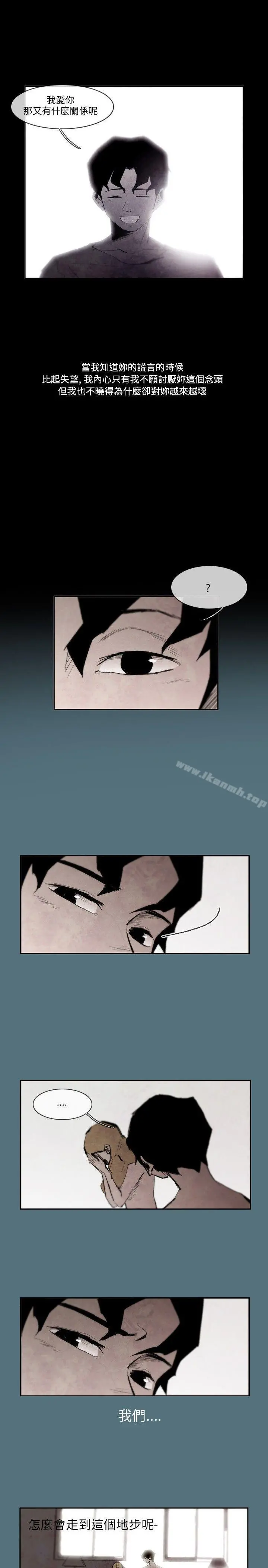10人10色：初体验 - 姜智允-曾经说过(下) - page 5