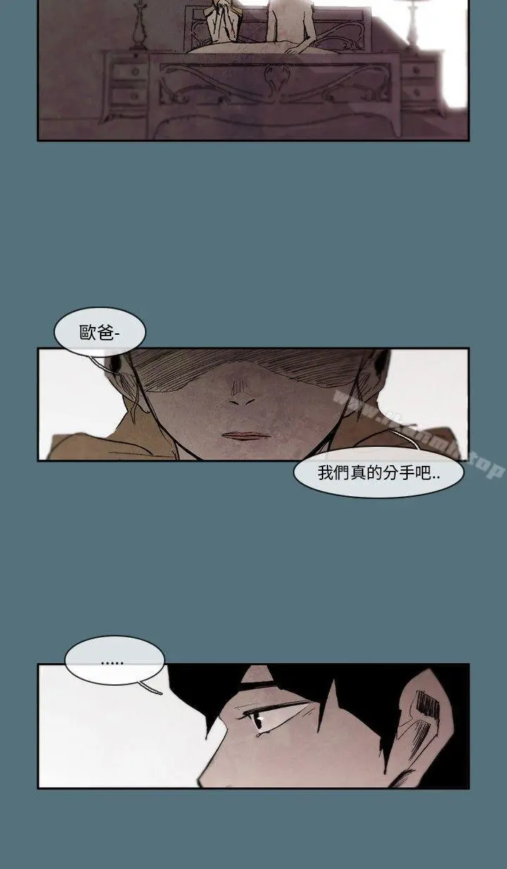 10人10色：初体验 - 姜智允-曾经说过(下) - page 6