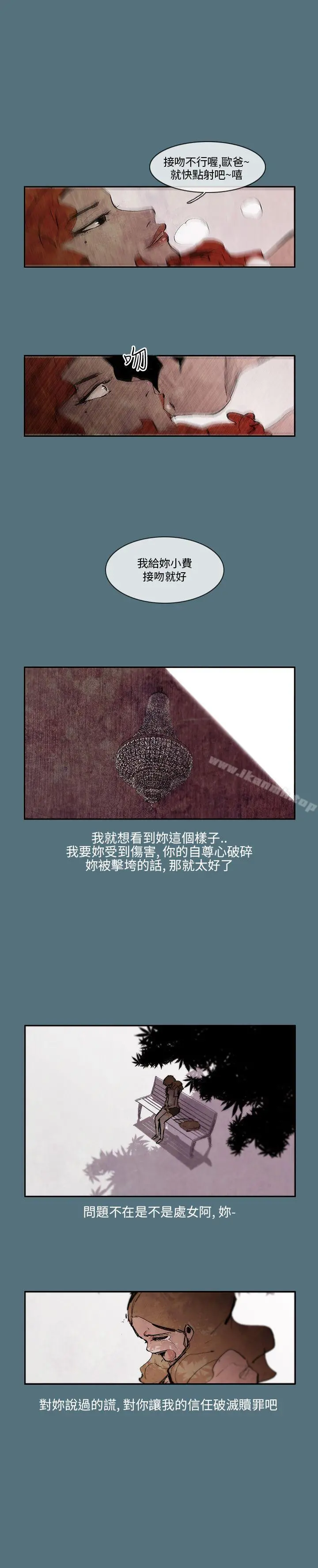 10人10色：初体验 - 姜智允-曾经说过(下) - page 7