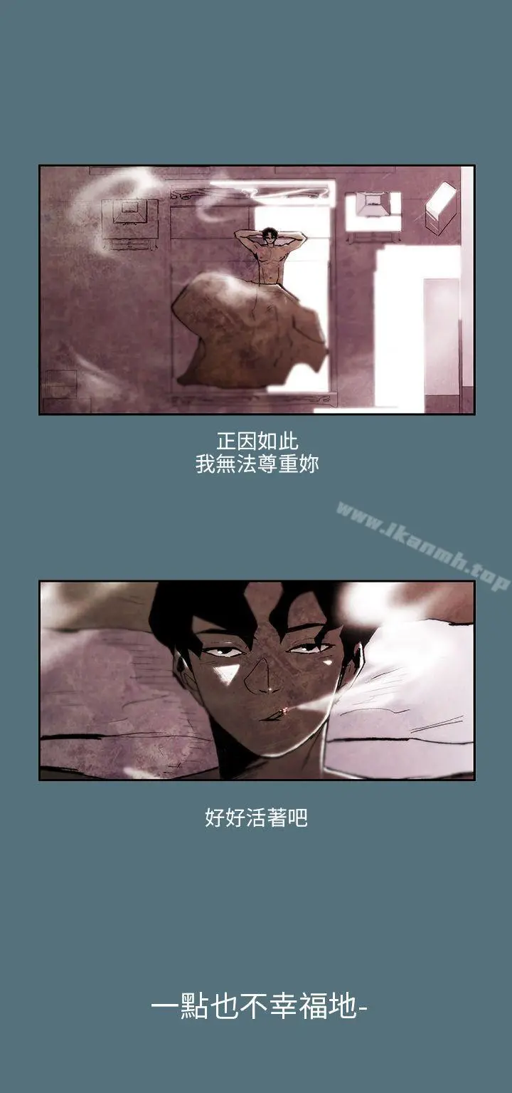 10人10色：初体验 - 姜智允-曾经说过(下) - page 8
