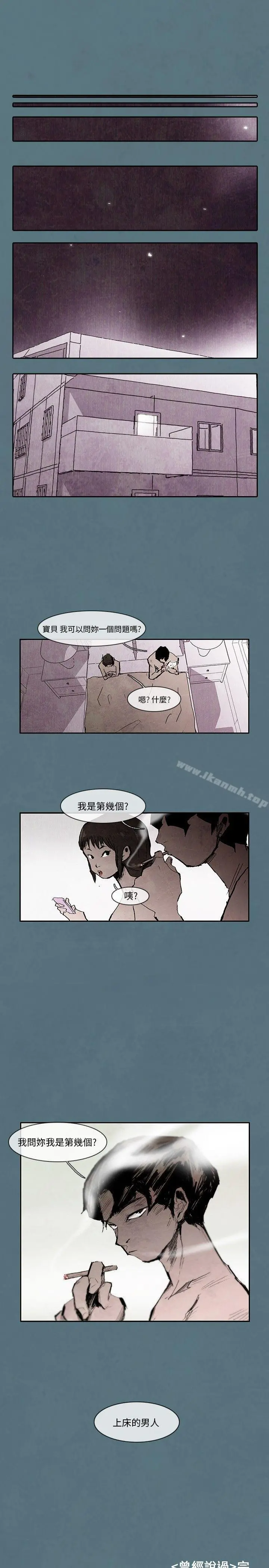10人10色：初体验 - 姜智允-曾经说过(下) - page 9