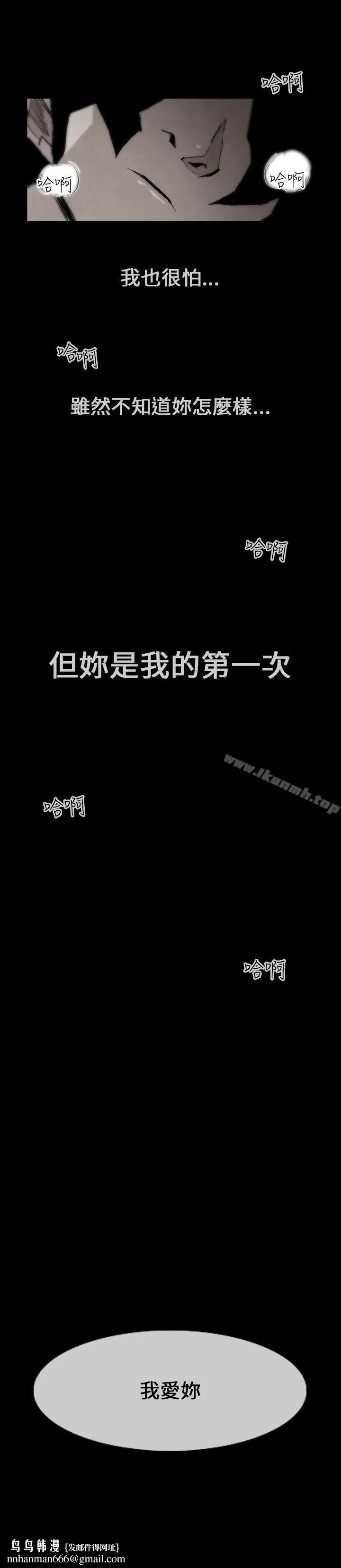10人10色：初体验 - 姜智允-曾经说过(下) - page 15