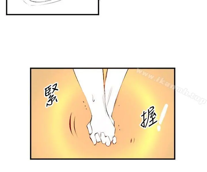 10人10色：初体验 - 钱葛意-笨蛋一个月的初体验(下) - page 2