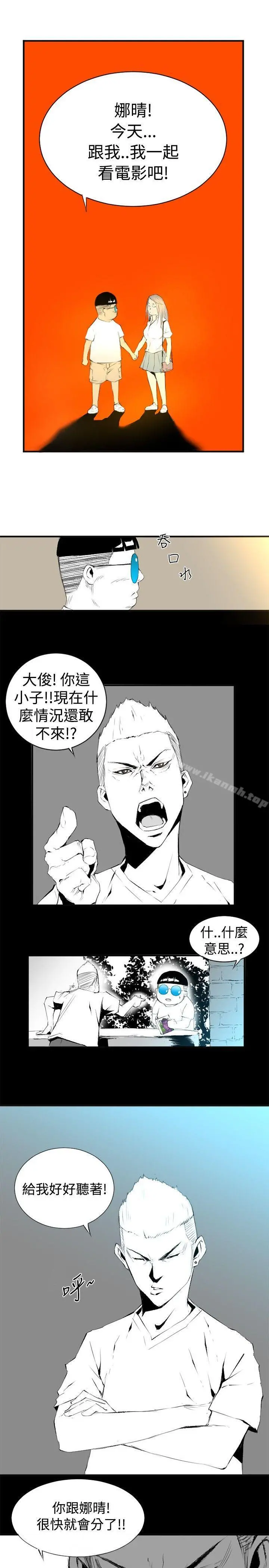 10人10色：初体验 - 钱葛意-笨蛋一个月的初体验(下) - page 3