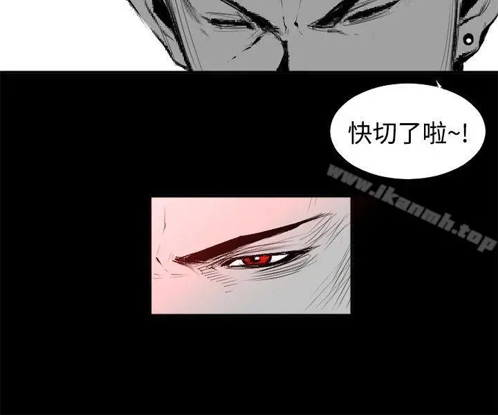 10人10色：初体验 - 钱葛意-笨蛋一个月的初体验(下) - page 4