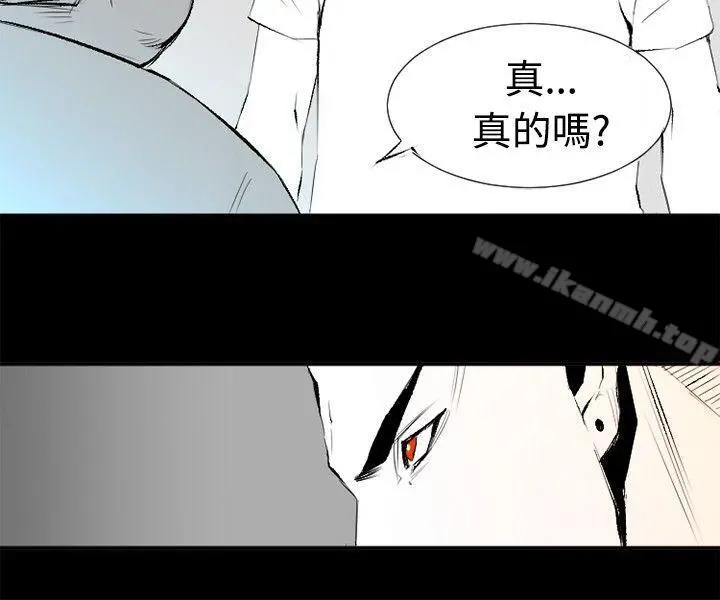 10人10色：初体验 - 钱葛意-笨蛋一个月的初体验(下) - page 6