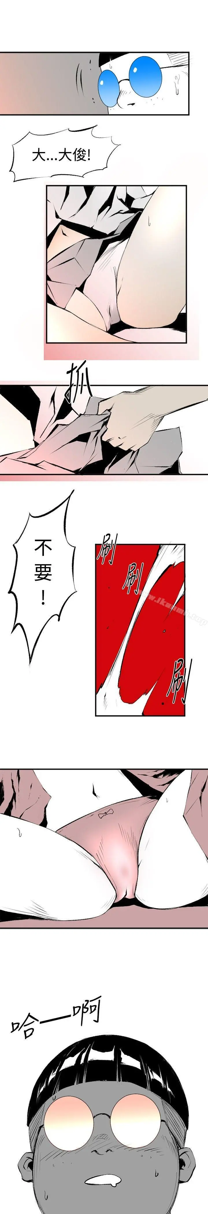10人10色：初体验 - 钱葛意-笨蛋一个月的初体验(下) - page 13