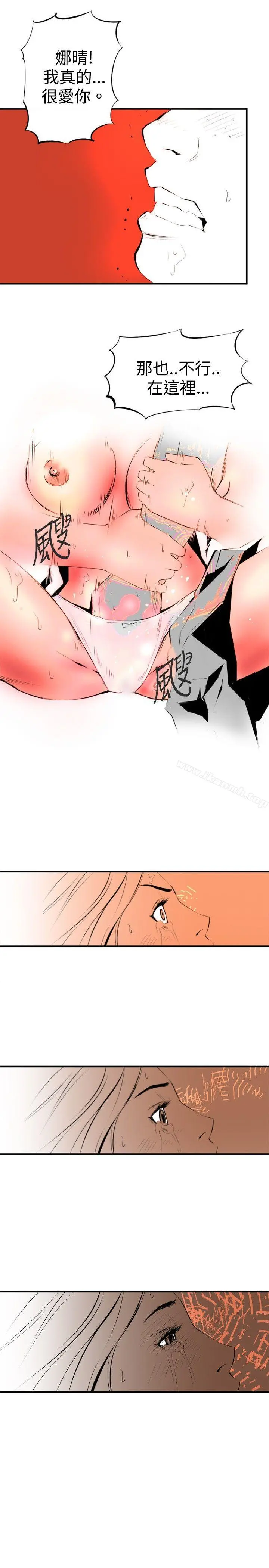 10人10色：初体验 - 钱葛意-笨蛋一个月的初体验(下) - page 17