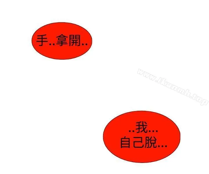 10人10色：初体验 - 钱葛意-笨蛋一个月的初体验(下) - page 18