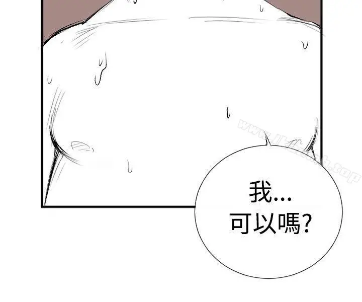 10人10色：初体验 - 钱葛意-笨蛋一个月的初体验(下) - page 20