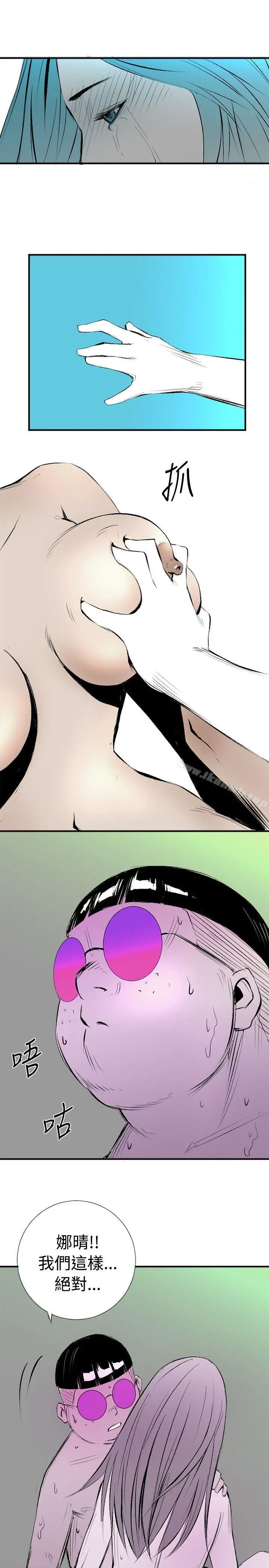 10人10色：初体验 - 钱葛意-笨蛋一个月的初体验(下) - page 21