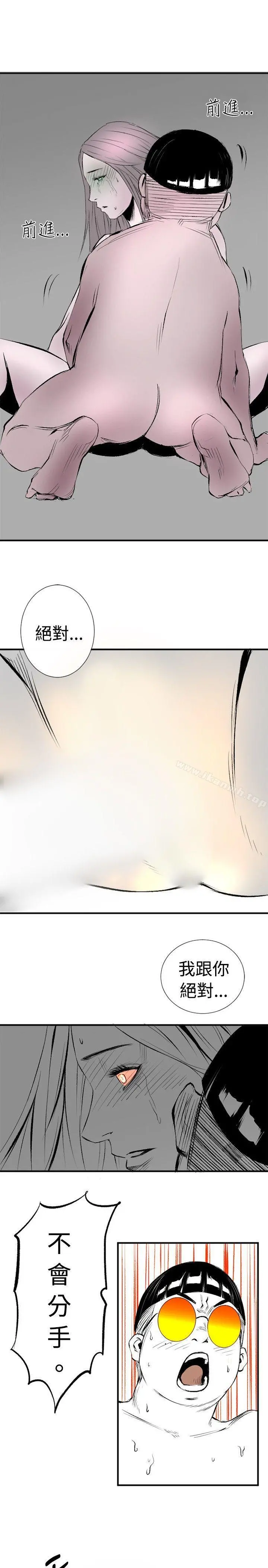 10人10色：初体验 - 钱葛意-笨蛋一个月的初体验(下) - page 23
