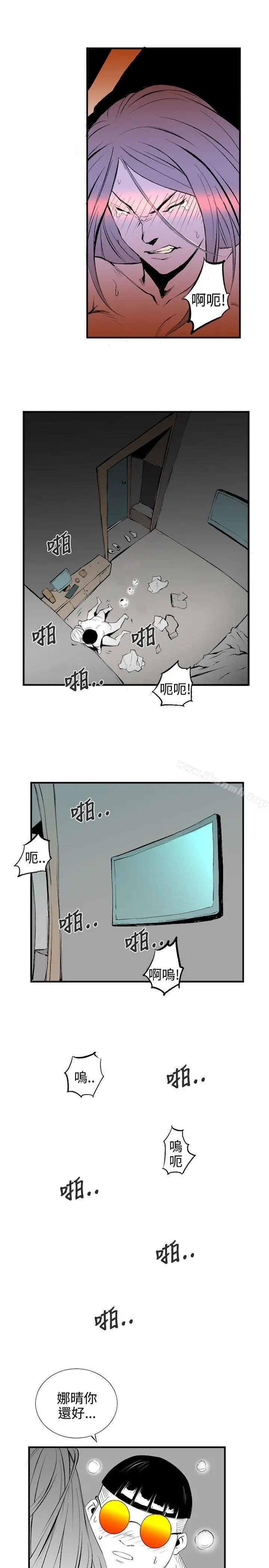 10人10色：初体验 - 钱葛意-笨蛋一个月的初体验(下) - page 25