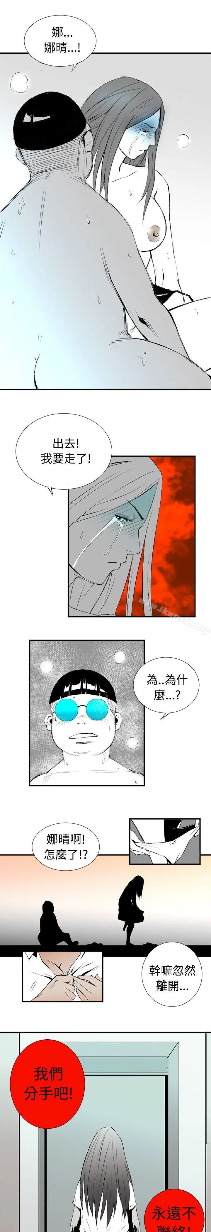 10人10色：初体验 - 钱葛意-笨蛋一个月的初体验(下) - page 27