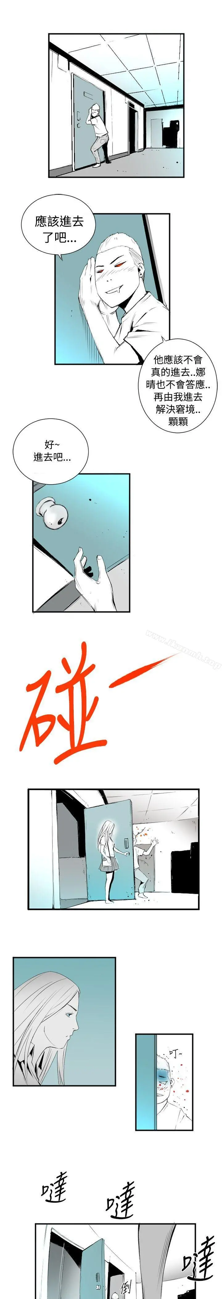 10人10色：初体验 - 钱葛意-笨蛋一个月的初体验(下) - page 29