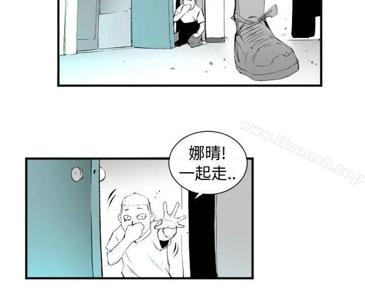 10人10色：初体验 - 钱葛意-笨蛋一个月的初体验(下) - page 30