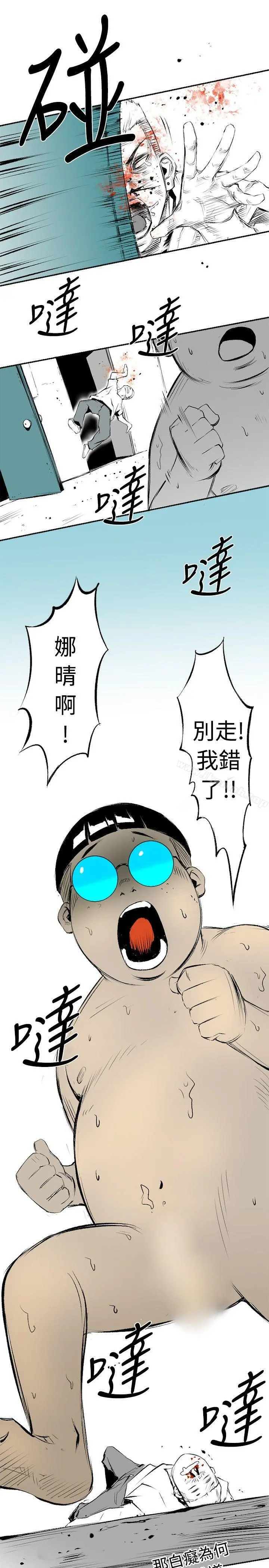 10人10色：初体验 - 钱葛意-笨蛋一个月的初体验(下) - page 31