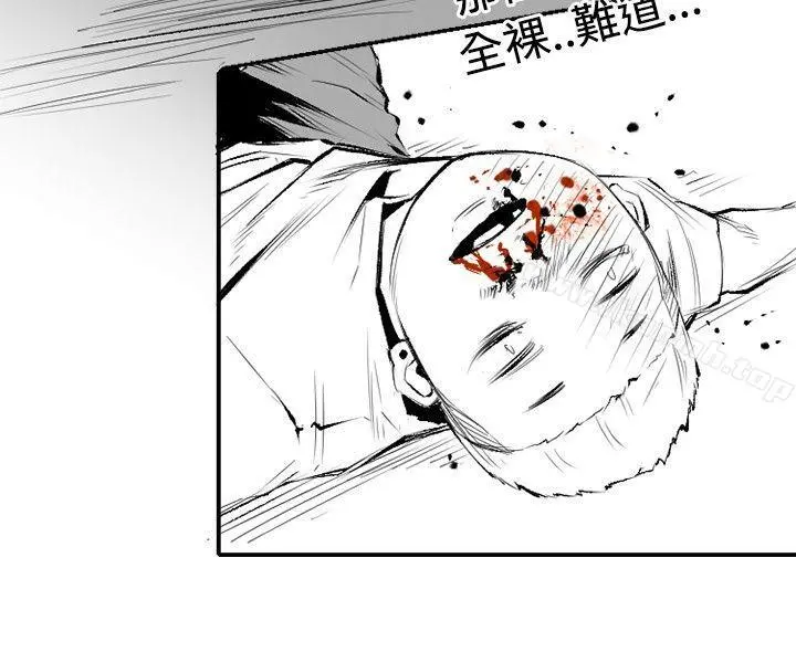 10人10色：初体验 - 钱葛意-笨蛋一个月的初体验(下) - page 32