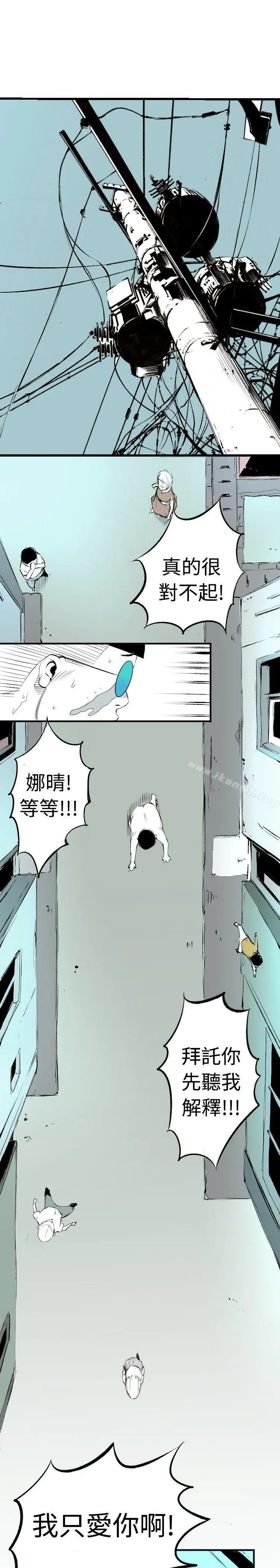 10人10色：初体验 - 钱葛意-笨蛋一个月的初体验(下) - page 33