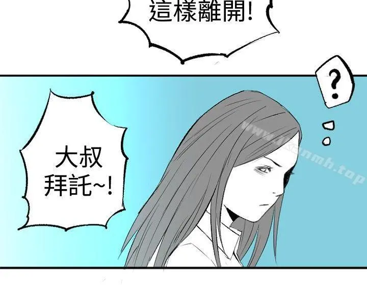 10人10色：初体验 - 钱葛意-笨蛋一个月的初体验(下) - page 36
