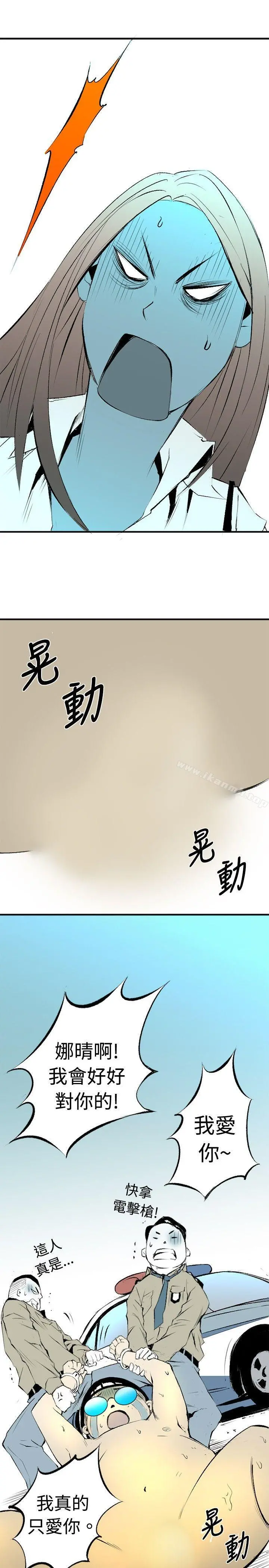 10人10色：初体验 - 钱葛意-笨蛋一个月的初体验(下) - page 37
